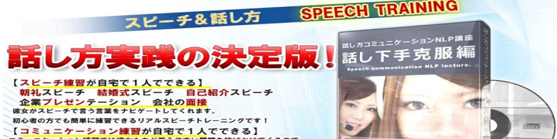 �b�����荎���X�s�[�`���K�\�t�g���T�C�g